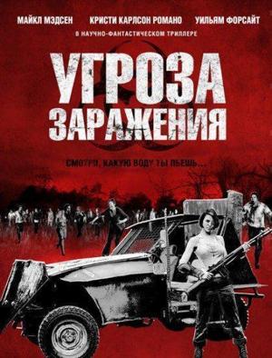 Облава на палача (La traque) 2008 года смотреть онлайн бесплатно в отличном качестве. Постер