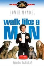 Ходить по-человечески (Walk Like a Man)  года смотреть онлайн бесплатно в отличном качестве. Постер