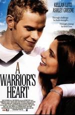 Сердце воина / A Warrior's Heart (2011) смотреть онлайн бесплатно в отличном качестве