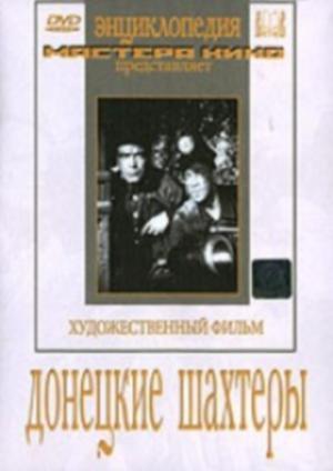 Донецкие шахтёры () 1951 года смотреть онлайн бесплатно в отличном качестве. Постер