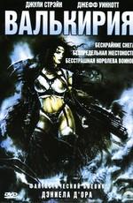 Валькирия (BattleQueen 2020) 2001 года смотреть онлайн бесплатно в отличном качестве. Постер