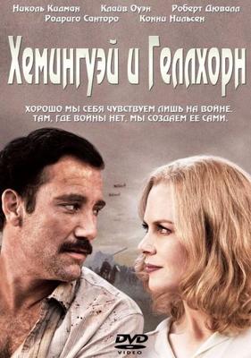 Хемингуэй и Геллхорн / Hemingway & Gellhorn (None) смотреть онлайн бесплатно в отличном качестве