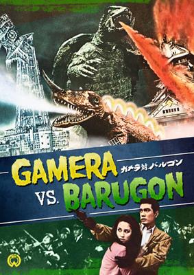 Гамера против Баругона (Daikaijû kettô: Gamera tai Barugon)  года смотреть онлайн бесплатно в отличном качестве. Постер