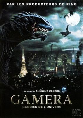 Гамера: Защитник Вселенной (Gamera daikaiju kuchu kessen)  года смотреть онлайн бесплатно в отличном качестве. Постер