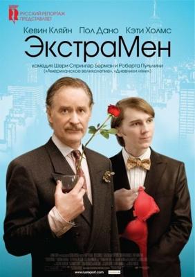 ЭкстраМен / The Extra Man () смотреть онлайн бесплатно в отличном качестве