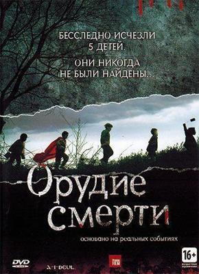 Озеро идолов (Neverlake)  года смотреть онлайн бесплатно в отличном качестве. Постер