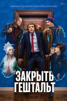 Будьте как дома (Comme Chez Soi) 2011 года смотреть онлайн бесплатно в отличном качестве. Постер