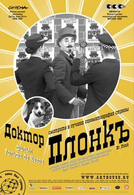 Доктор Плонк / Dr. Plonk (2007) смотреть онлайн бесплатно в отличном качестве