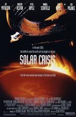 Солнечный кризис (Solar Crisis)  года смотреть онлайн бесплатно в отличном качестве. Постер