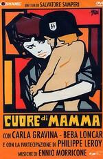 Сердце мамы / Cuore di mamma (None) смотреть онлайн бесплатно в отличном качестве