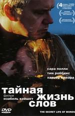 Тайная жизнь слов / The Secret Life of Words (2006) смотреть онлайн бесплатно в отличном качестве