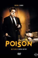 Яд / La Poison (1951) смотреть онлайн бесплатно в отличном качестве