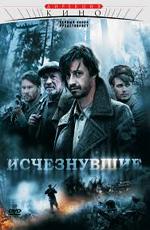 Исчезнувшие () 2009 года смотреть онлайн бесплатно в отличном качестве. Постер