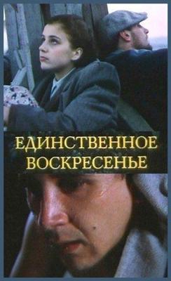 Черный квадрат ()  года смотреть онлайн бесплатно в отличном качестве. Постер