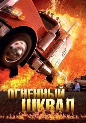 Смиренное кладбище () 1989 года смотреть онлайн бесплатно в отличном качестве. Постер