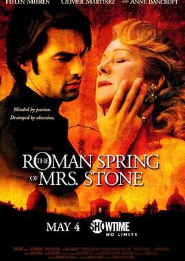 Римская весна миссис Стоун / The Roman Spring of Mrs. Stone (2003) смотреть онлайн бесплатно в отличном качестве