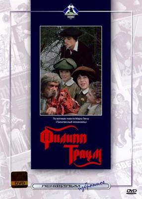 Филипп Траум () 1989 года смотреть онлайн бесплатно в отличном качестве. Постер