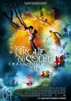 Cirque du Soleil: Сказочный мир / Cirque du Soleil: Worlds Away (None) смотреть онлайн бесплатно в отличном качестве