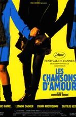 Все песни только о любви / Les Chansons d'amour (2008) смотреть онлайн бесплатно в отличном качестве