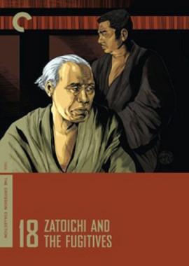 Затойчи и беглецы / Zatôichi hatashi-jô () смотреть онлайн бесплатно в отличном качестве