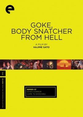 Гок, Похититель Тел из Ада / Goke, Body Snatcher from Hell (None) смотреть онлайн бесплатно в отличном качестве