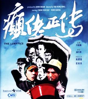 Лунатики / Din lo jing juen (1986) смотреть онлайн бесплатно в отличном качестве