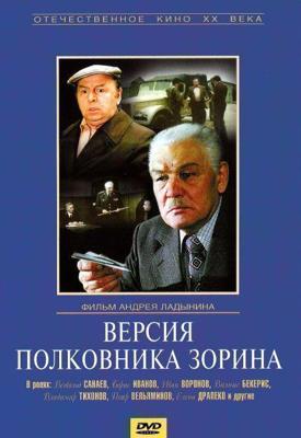 Однажды эта боль принесет тебе пользу / Someday This Pain Will Be Useful to You (2011) смотреть онлайн бесплатно в отличном качестве