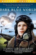 Зияющая синева (Dark Blue World) 2001 года смотреть онлайн бесплатно в отличном качестве. Постер