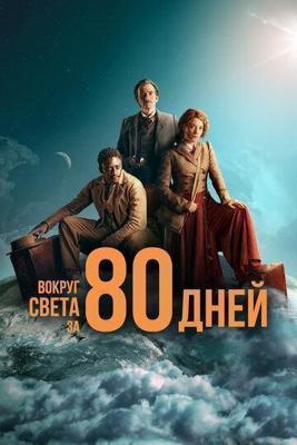 Приключения в Палм-Бич (The Palm Beach Story)  года смотреть онлайн бесплатно в отличном качестве. Постер