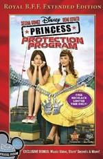 Программа защиты принцесс / Princess Protection Program (2009) смотреть онлайн бесплатно в отличном качестве