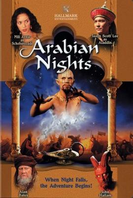 Арабские приключения (Arabian nights) 2000 года смотреть онлайн бесплатно в отличном качестве. Постер