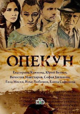 Наперекор всему (Živjeti za inat)  года смотреть онлайн бесплатно в отличном качестве. Постер