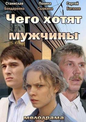 Денди / La bande du drugstore (2002) смотреть онлайн бесплатно в отличном качестве