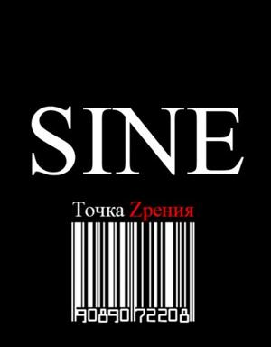 Синус / Sine (None) смотреть онлайн бесплатно в отличном качестве