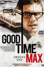 Проказник Макс (Good Time Max) 2007 года смотреть онлайн бесплатно в отличном качестве. Постер