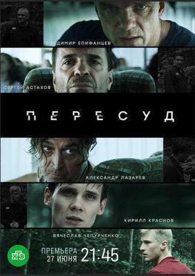 Вилленброк / Willenbrock (2005) смотреть онлайн бесплатно в отличном качестве