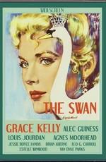 Лебедь / The Swan (1956) смотреть онлайн бесплатно в отличном качестве