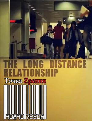 Отношения на расстоянии / A Long Distance Relationship () смотреть онлайн бесплатно в отличном качестве