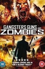 Братва, пушки и зомби / Gangsters, Guns and Zombies (None) смотреть онлайн бесплатно в отличном качестве