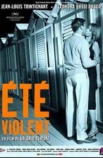 Безжалостное лето / Estate violenta (1959) смотреть онлайн бесплатно в отличном качестве