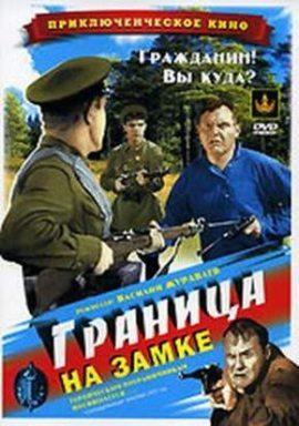 Граница на замке () 1938 года смотреть онлайн бесплатно в отличном качестве. Постер