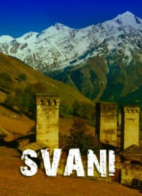 Сван (Svani) 2007 года смотреть онлайн бесплатно в отличном качестве. Постер