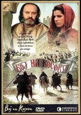 Бой на Косовом поле / Boj na Kosovu (1989) смотреть онлайн бесплатно в отличном качестве