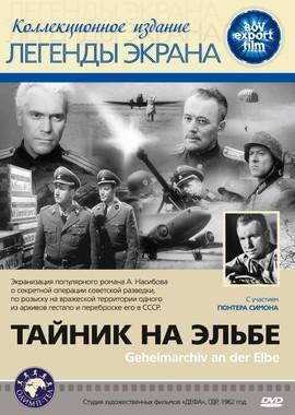 Тайник на Эльбе (Geheimarchiv An Der Elbe)  года смотреть онлайн бесплатно в отличном качестве. Постер