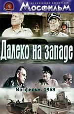 Далеко на Западе /  () смотреть онлайн бесплатно в отличном качестве