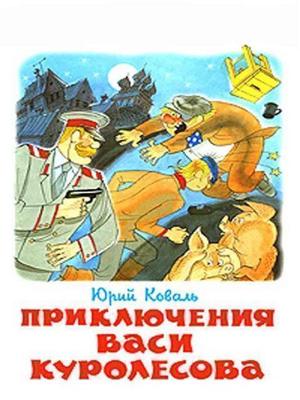 Каждый вечер в одиннадцать /  (None) смотреть онлайн бесплатно в отличном качестве