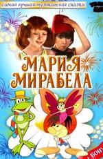 Мария Мирабела (Maria Mirabella)  года смотреть онлайн бесплатно в отличном качестве. Постер