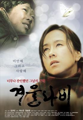 Бабочка ветра / Winter Butterfly (2011) смотреть онлайн бесплатно в отличном качестве