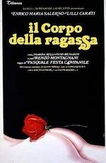 Девичье тело / Il corpo della ragassa (1979) смотреть онлайн бесплатно в отличном качестве