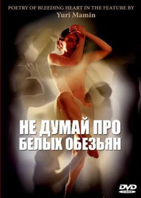 Не думай про белых обезьян /  (2008) смотреть онлайн бесплатно в отличном качестве